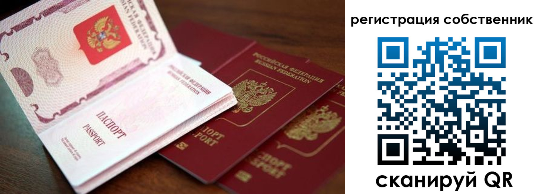 прописка гарантия в Ижевске