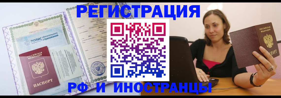 временная регистрация собственник в Ижевске