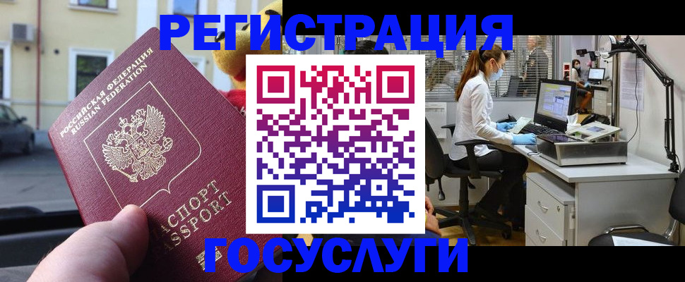 временная регистрация в Ижевске