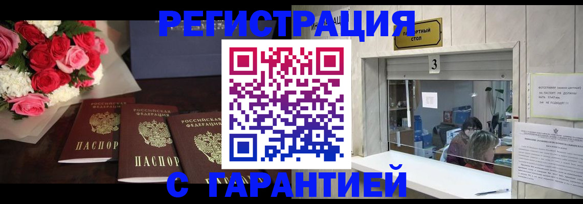 прописка паспорт в Ижевске