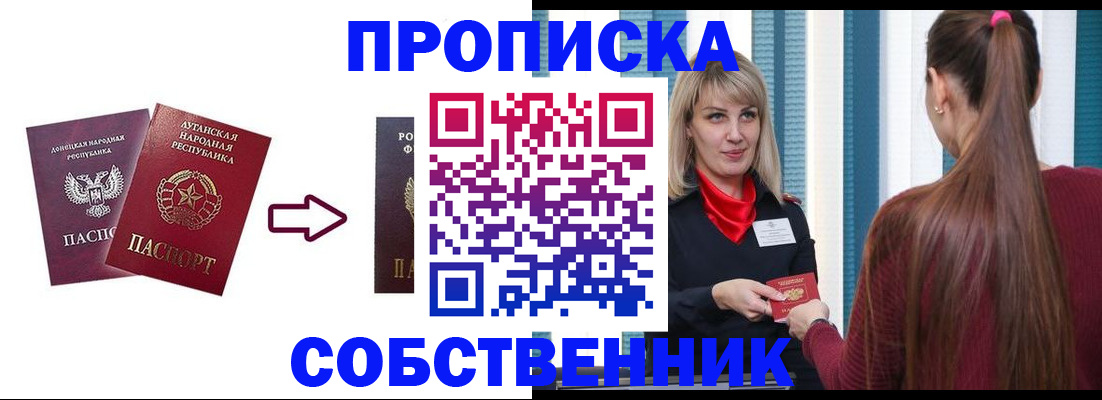временная регистрация собственник в Ижевске