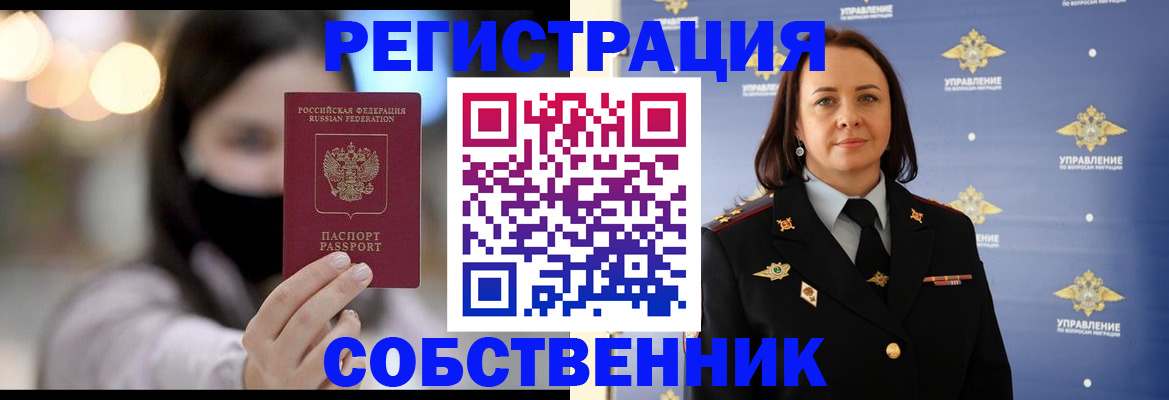 прописка иностранных граждан в Ижевске