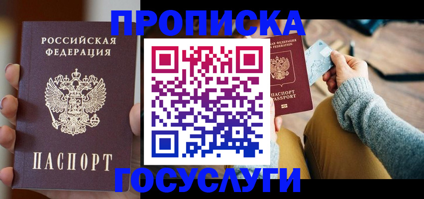 временная регистрация надежно в Ижевске