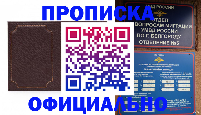 пропишу в квартире в Ижевске