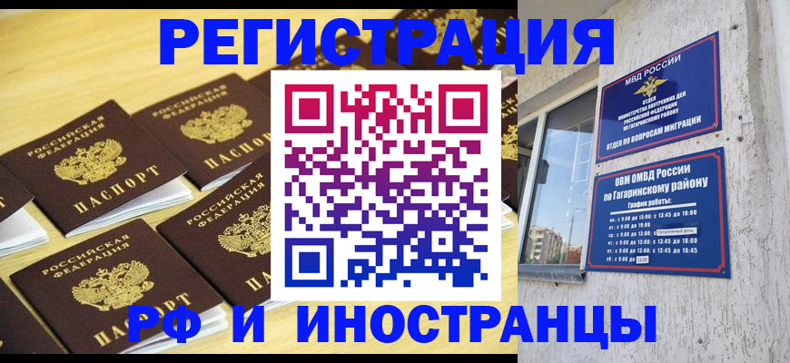 прописка поиск в Ижевске